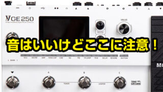 Leqtique （レクティーク） / 9/9（ナイン・ナイン） Leqtique(レクティーク)の9/9は神コスパエフェクターでした。