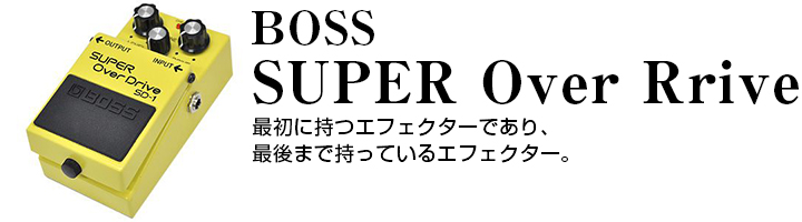 BOSS SUPER Over Drive SD-1