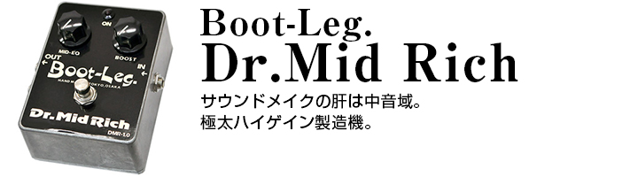 Boot-Leg Dr.Mid Rich DMR1.0