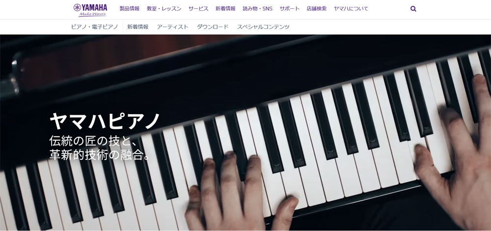 YAMAHA（ヤマハ）