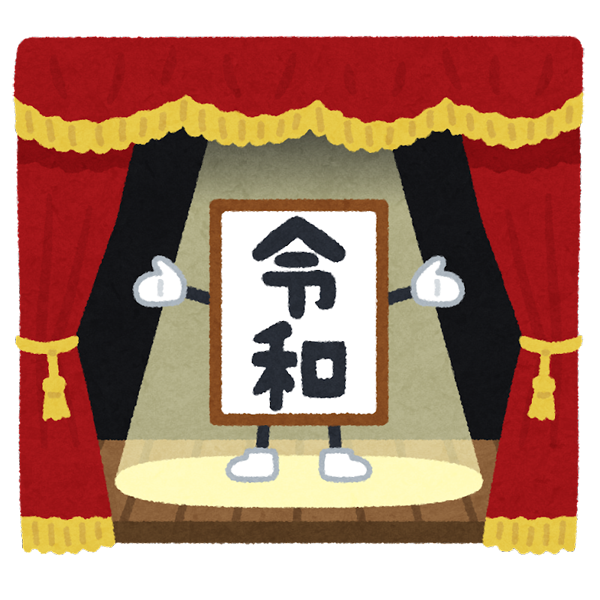 時代の流れについていけないと厳しくなるのも事実