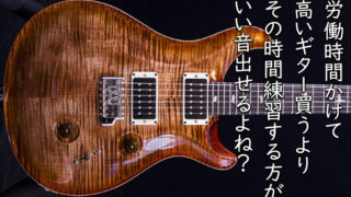 噂のVasilisk VAS-01をレビュー｜ギタリスト・かとうたかこの音楽ブログ